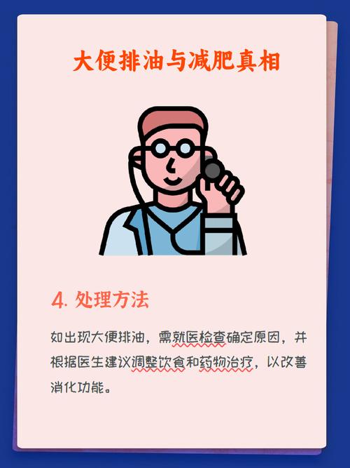 每天排便为什么不减肥