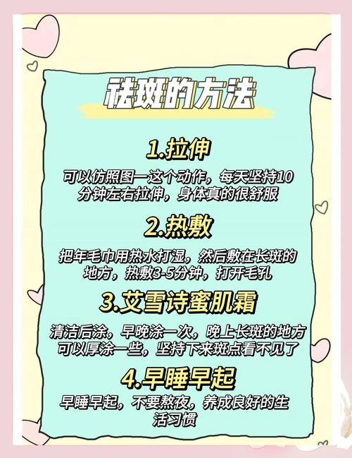 祛斑有什么好办法