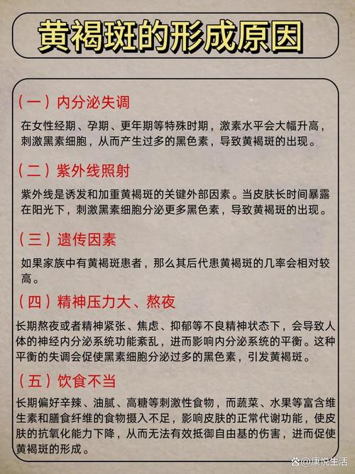祛斑有什么好办法