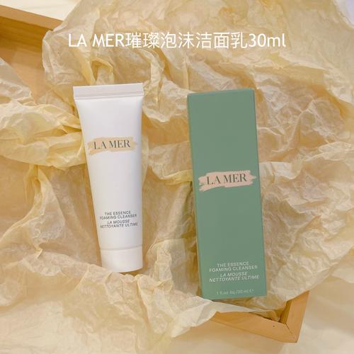 lamer 洗面奶怎么样