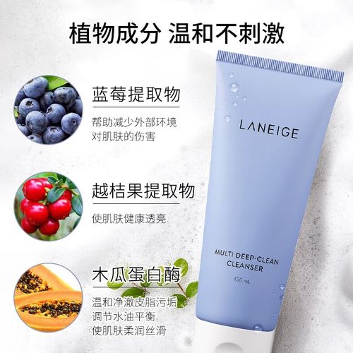 兰芝补水洗面奶怎么样