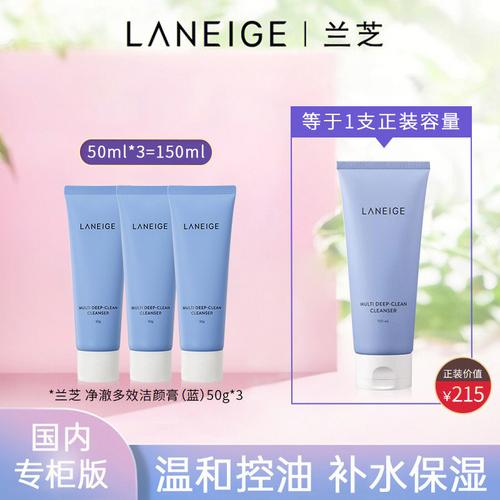 兰芝补水洗面奶怎么样