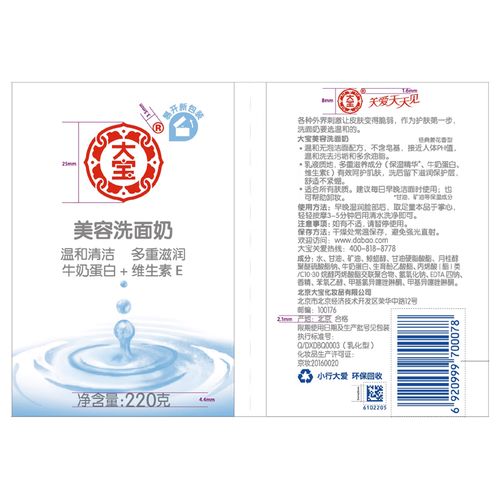 大宝洗面奶补水保湿怎么样