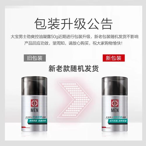 大宝洗面奶补水保湿怎么样