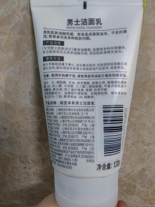 相宜本草抗痘洗面奶怎么样