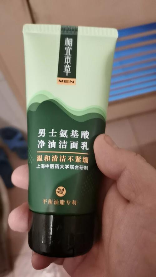相宜本草抗痘洗面奶怎么样