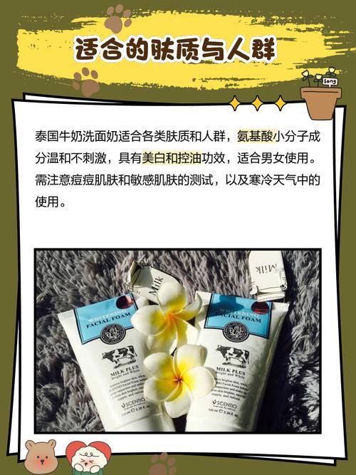 怎么区分泰国牛奶洗面奶