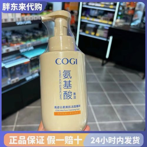 com氨基酸慕斯洗面奶怎么样
