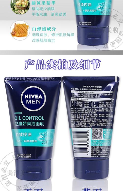 妮维雅洗面奶怎么分辨真假
