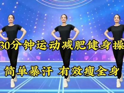 减肥操什么时候做效果最好