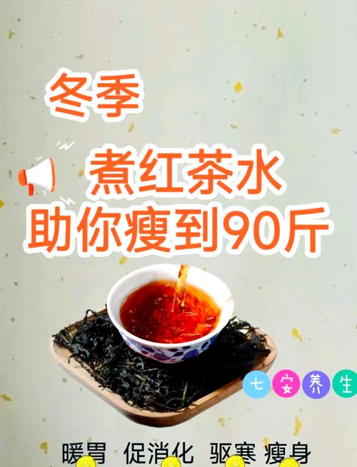 减肥喝什么红茶