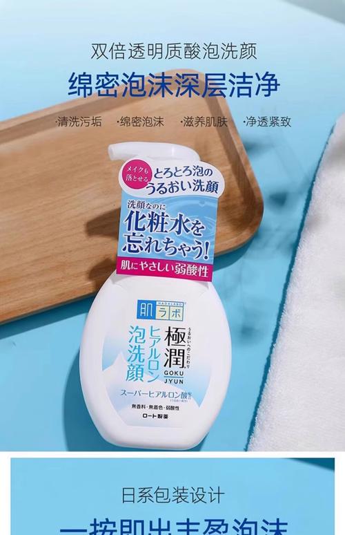 肌研洗面奶怎么样啊