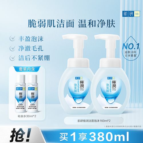 肌研洗面奶怎么样啊
