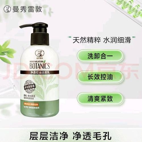 曼秀雷敦保湿洗面奶怎么样