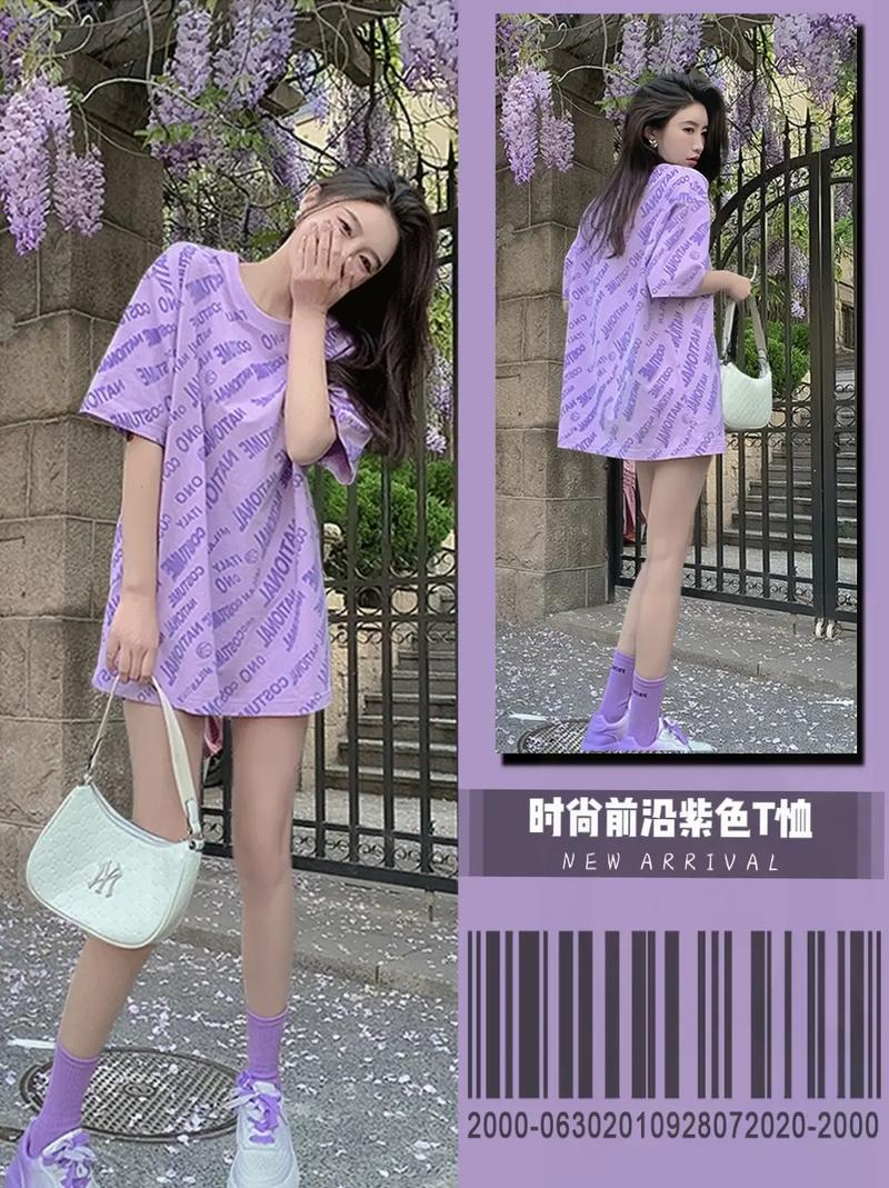 紫红色短袖怎么搭配图片