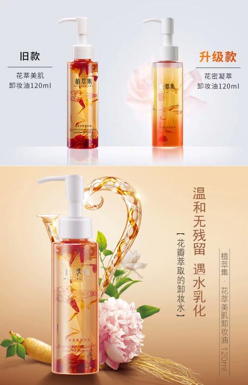 卸妆油什么牌子好用