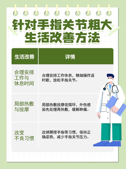 手指粗大是什么原因