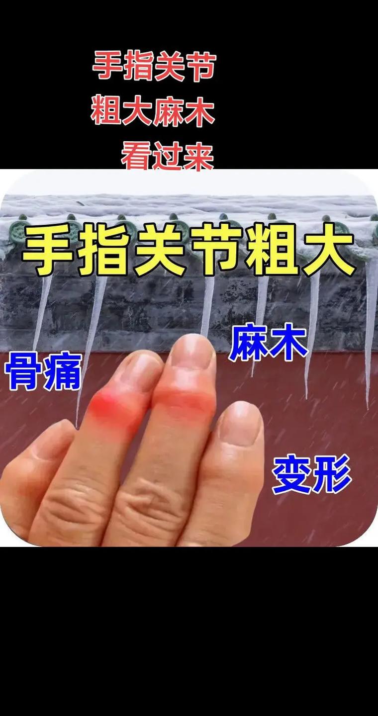手指粗大是什么原因
