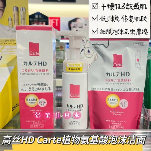 高丝泡泡洗面奶怎么样