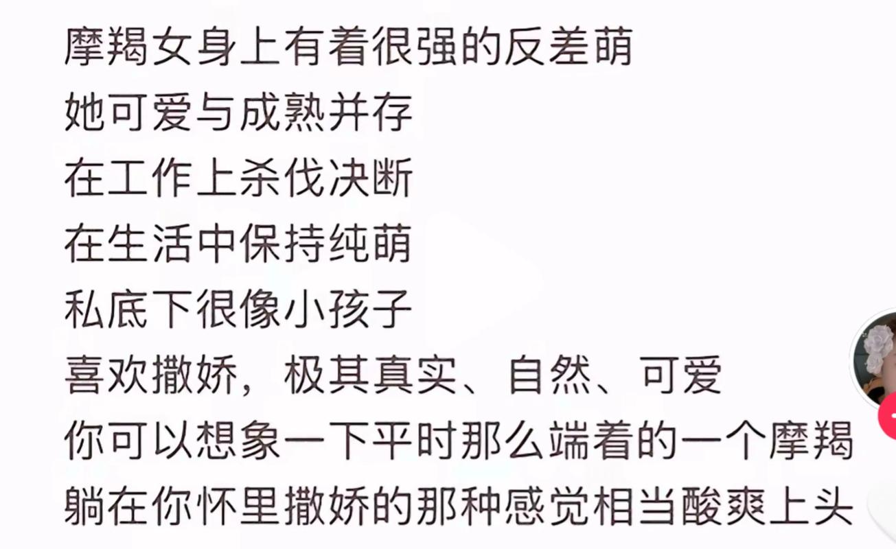 摩羯女最怕什么