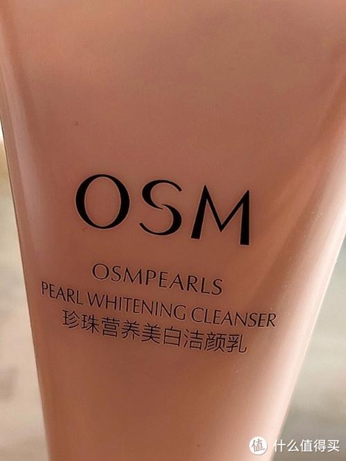 欧诗漫美白洗面奶怎么样