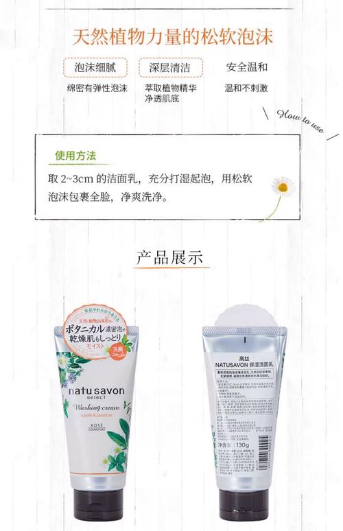 高丝 洗面奶 乳液怎么样