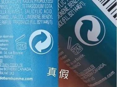碧欧泉洗面奶怎么验真假