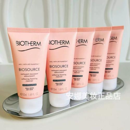 碧欧泉粉色洗面奶怎么样