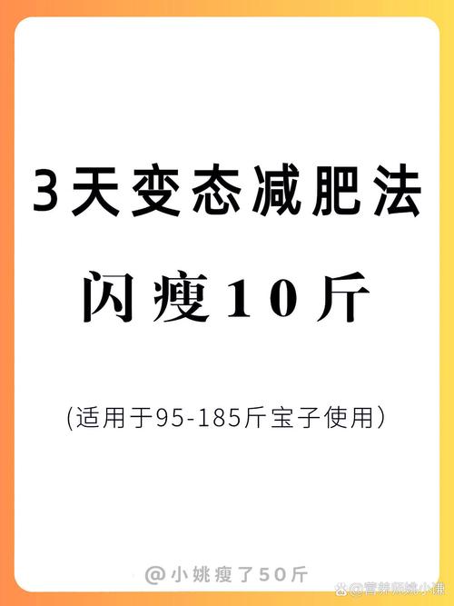 减肥第三个月为什么就不瘦