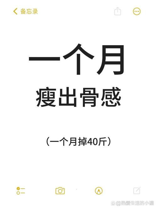 减肥第三个月为什么就不瘦
