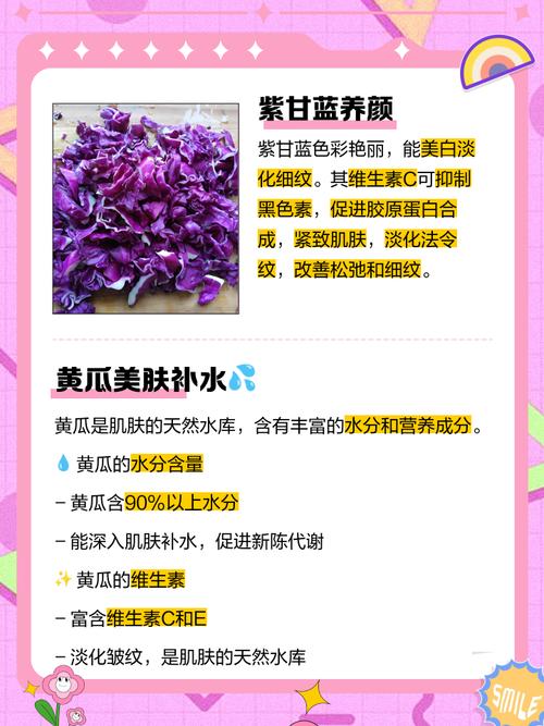 吃什么蔬菜对皮肤好