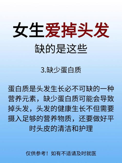 头发不好缺什么