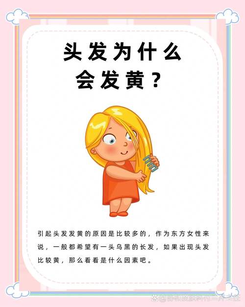 头发不好缺什么