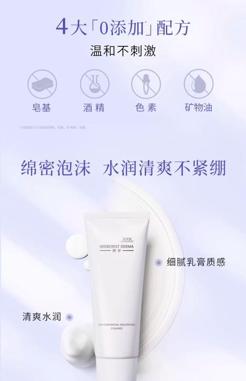 佰草集洗面奶怎么样 好用吗