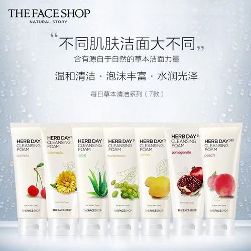 诗菲小铺水蜜桃洗面奶怎么样
