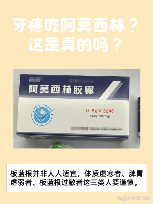 牙疼吃什么抗生素