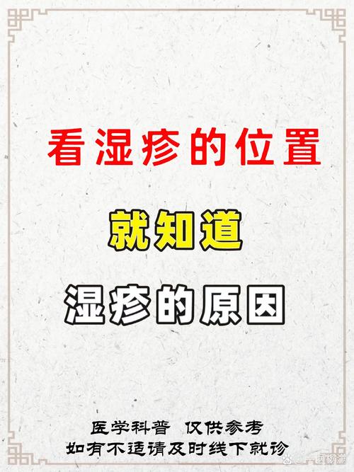 什么原因导致湿疹的