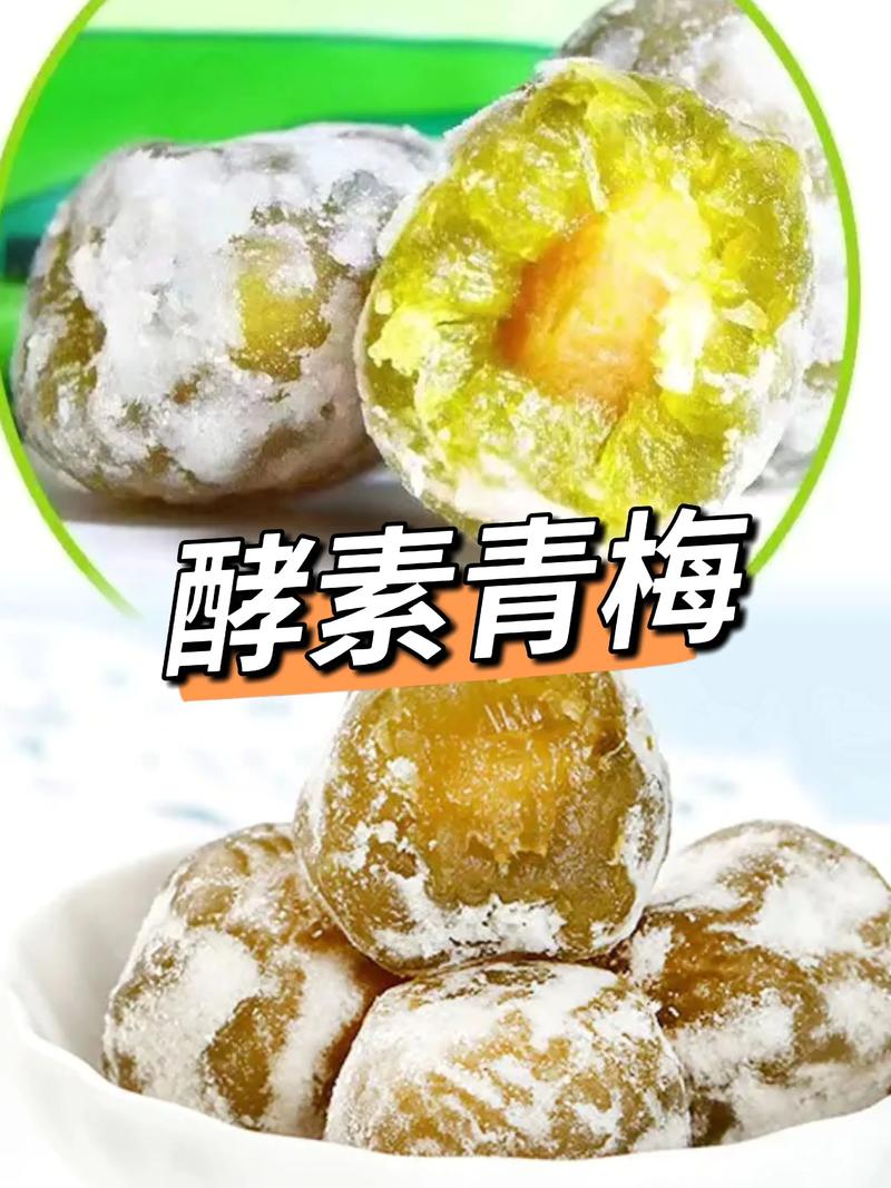 纤姿梅子排毒减肥果有什么功效