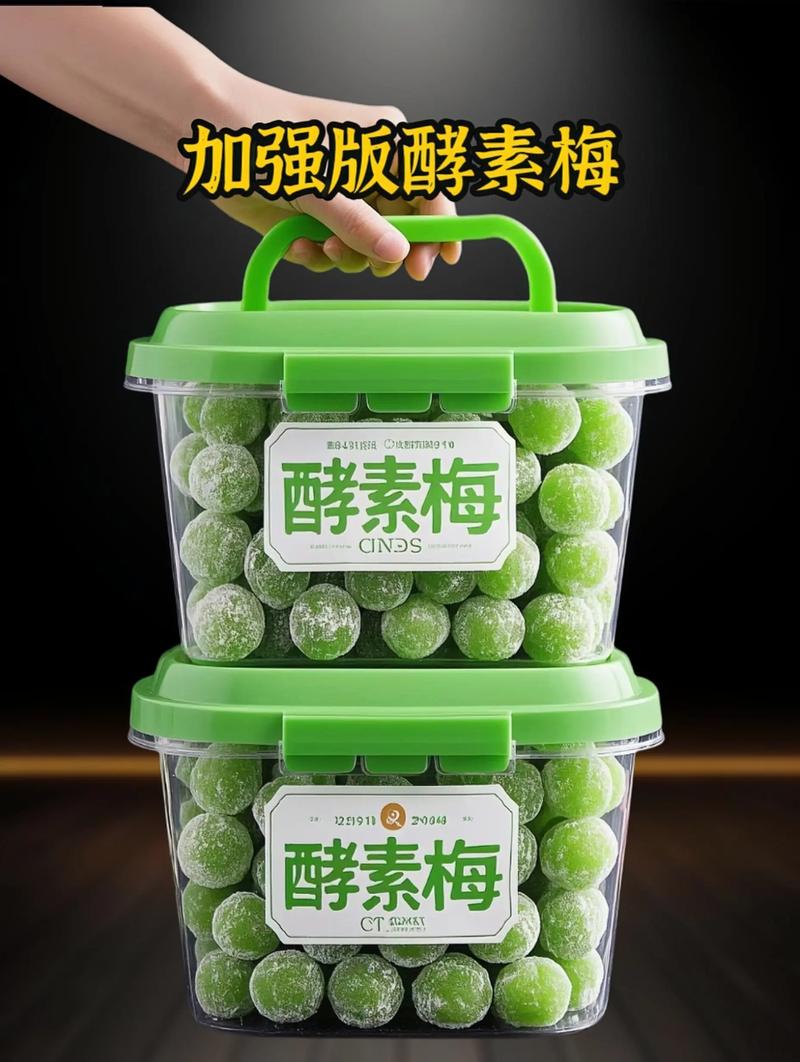 纤姿梅子排毒减肥果有什么功效