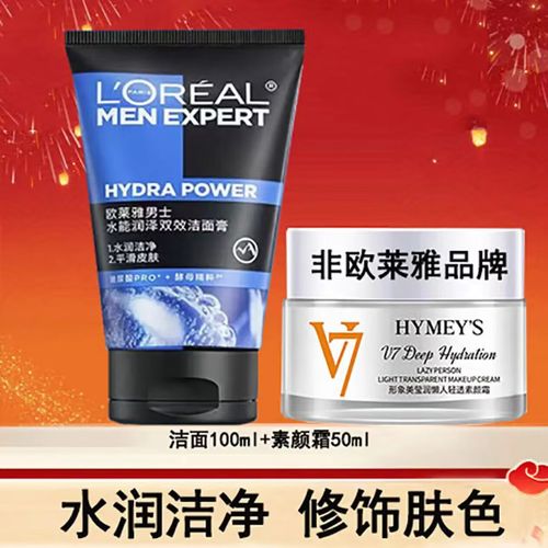 巴黎欧莱雅美白洗面奶怎么样