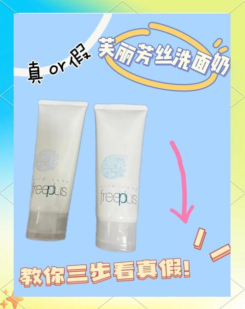 怎么看出洗面奶的真假
