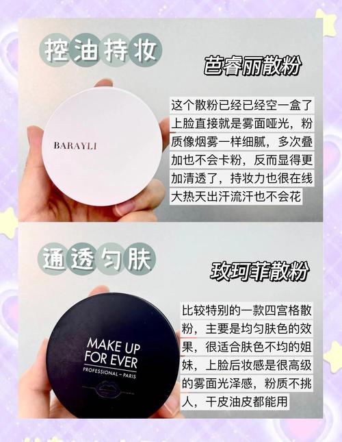 定妆粉用什么