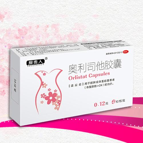 什么牌子的减肥药最好