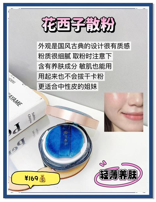 定妆用什么粉