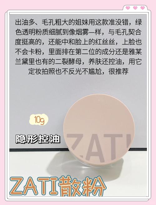定妆用什么粉