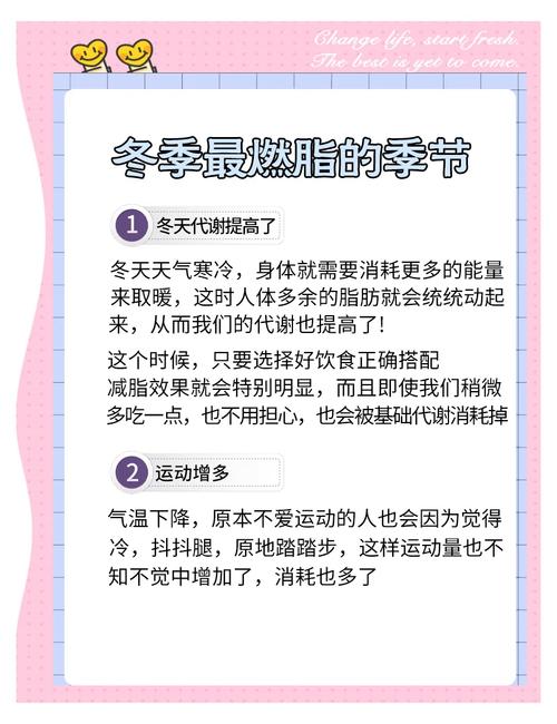 为什么冬天减肥没什么效果