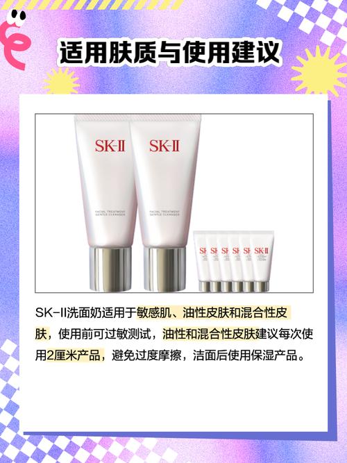 sk-ii洗面奶怎么验证