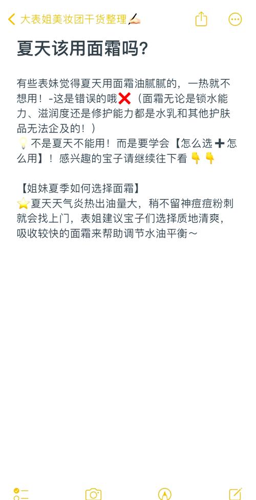面霜为什么要乳化