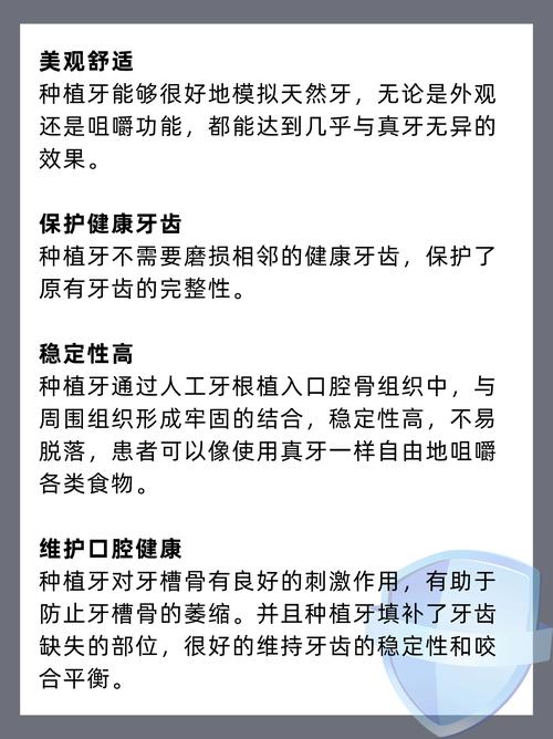 种植牙有什么风险