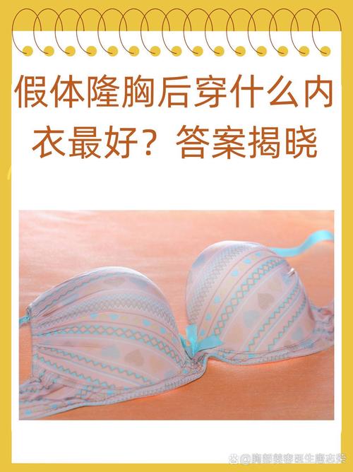 什么是假体丰胸